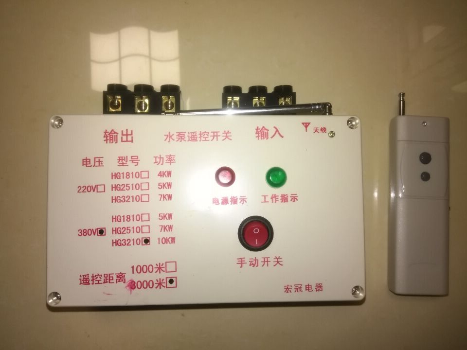 三相電動機(jī)無線遙控器